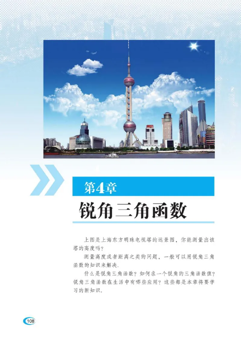 湘教版数学九年级上册课本_初中电子课本_2.数学_湘教版