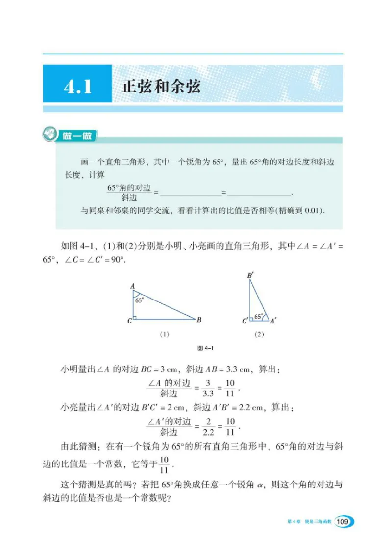 湘教版数学九年级上册课本_初中电子课本_2.数学_湘教版