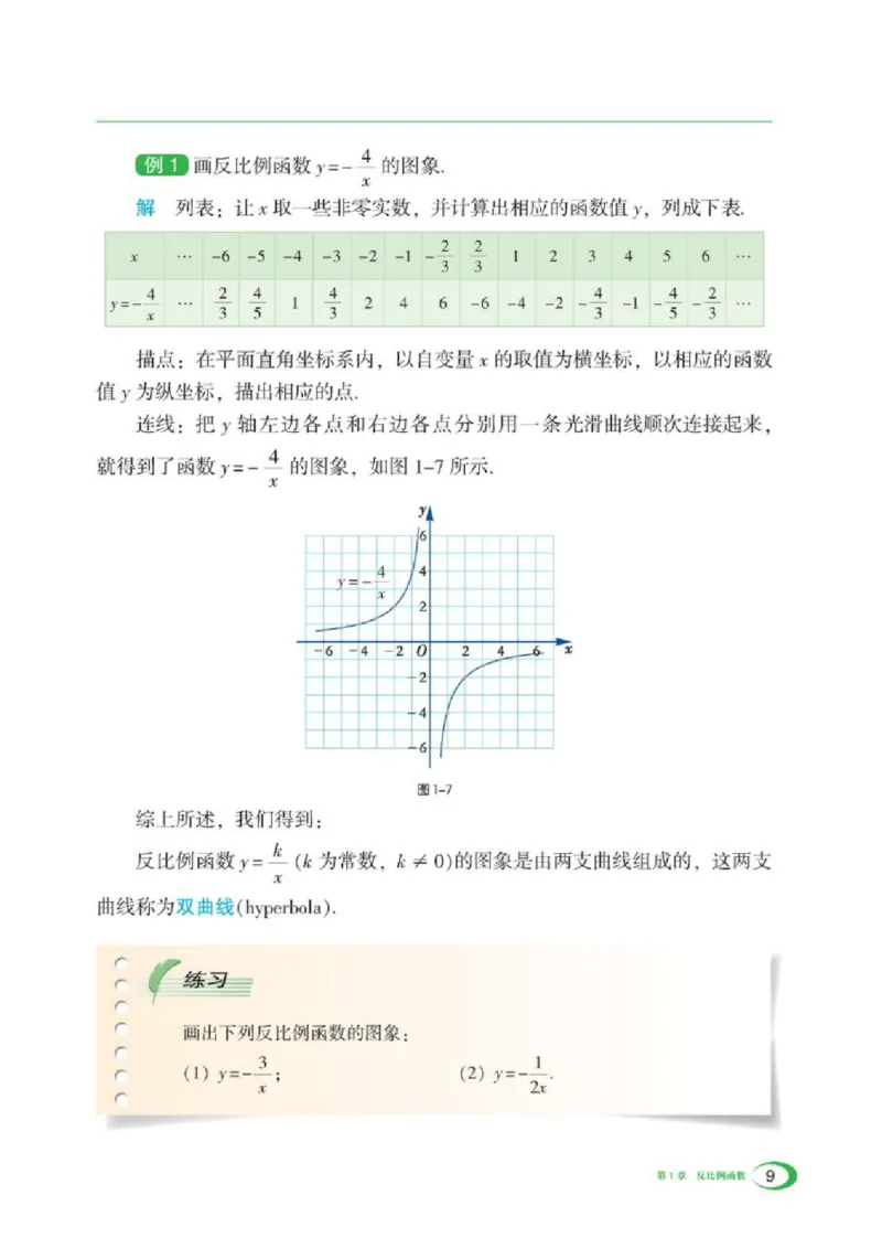 湘教版数学九年级上册课本_初中电子课本_2.数学_湘教版