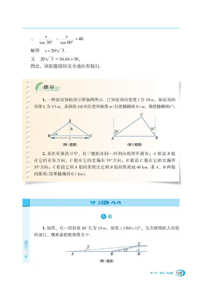 湘教版数学九年级上册课本_初中电子课本_2.数学_湘教版