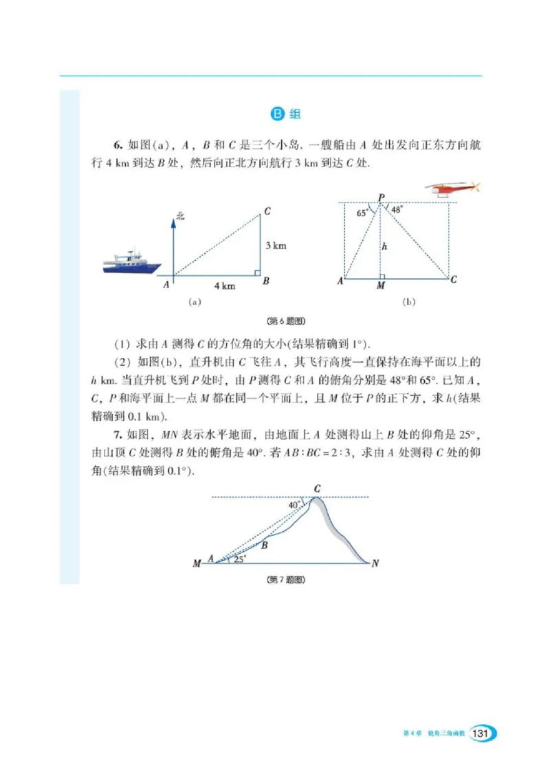 湘教版数学九年级上册课本_初中电子课本_2.数学_湘教版