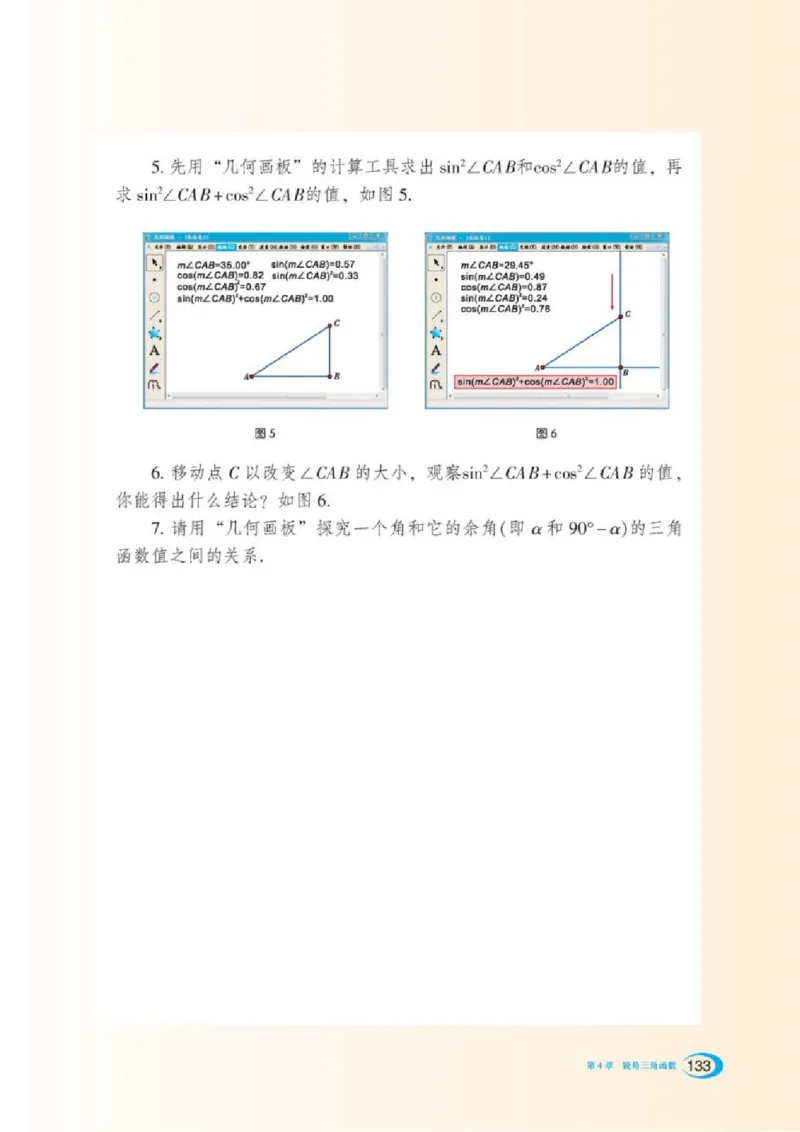 湘教版数学九年级上册课本_初中电子课本_2.数学_湘教版