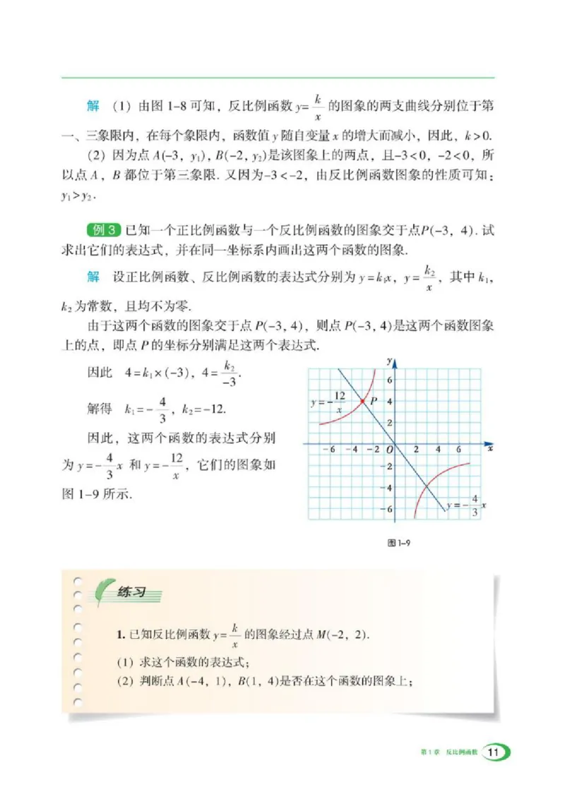 湘教版数学九年级上册课本_初中电子课本_2.数学_湘教版
