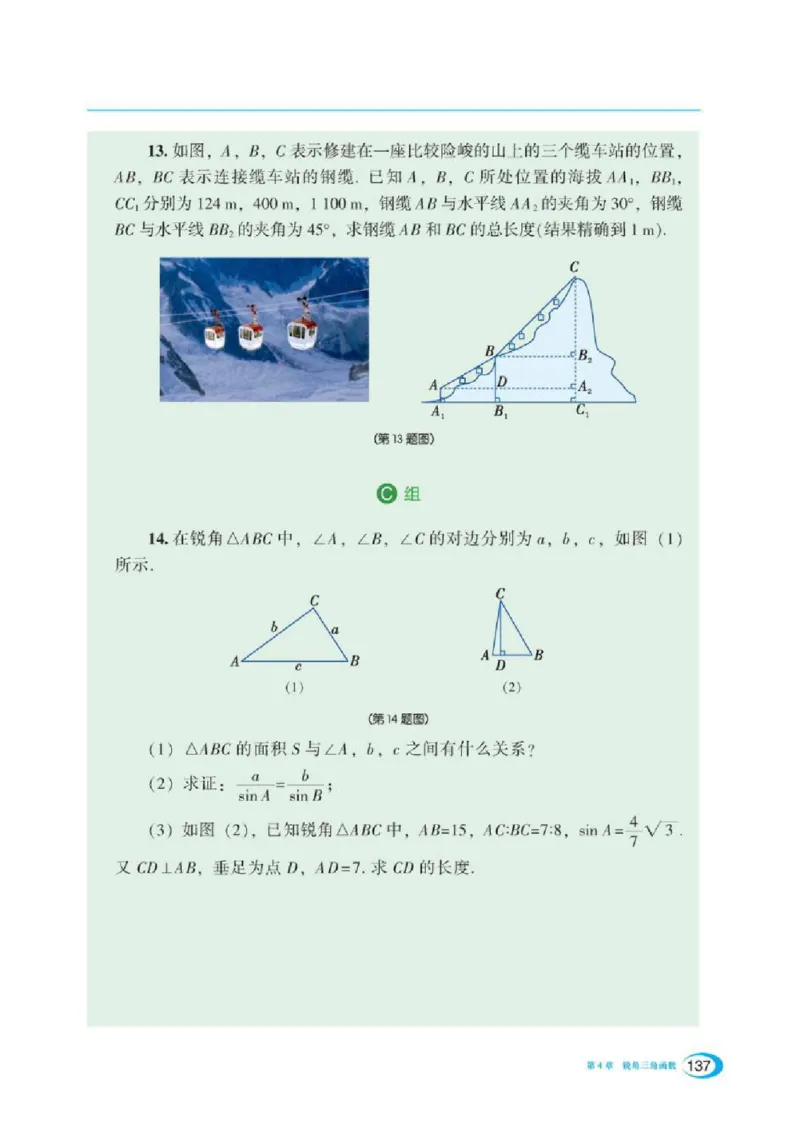湘教版数学九年级上册课本_初中电子课本_2.数学_湘教版