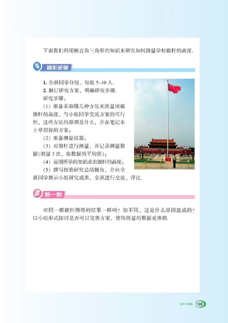 湘教版数学九年级上册课本_初中电子课本_2.数学_湘教版