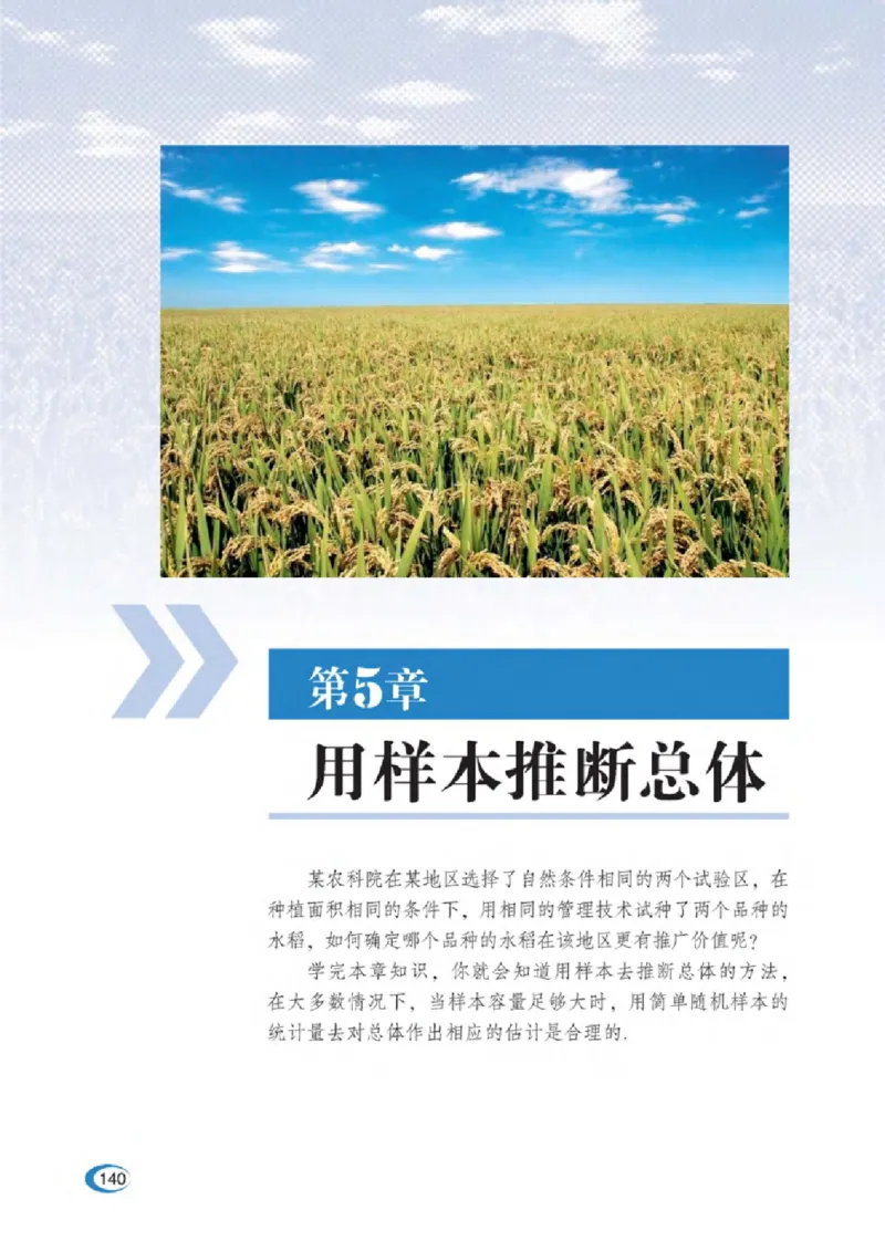 湘教版数学九年级上册课本_初中电子课本_2.数学_湘教版