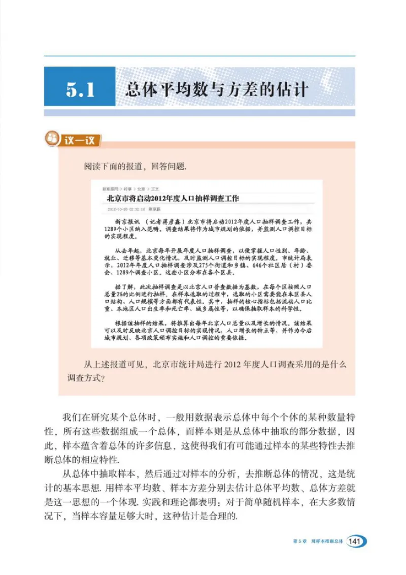 湘教版数学九年级上册课本_初中电子课本_2.数学_湘教版