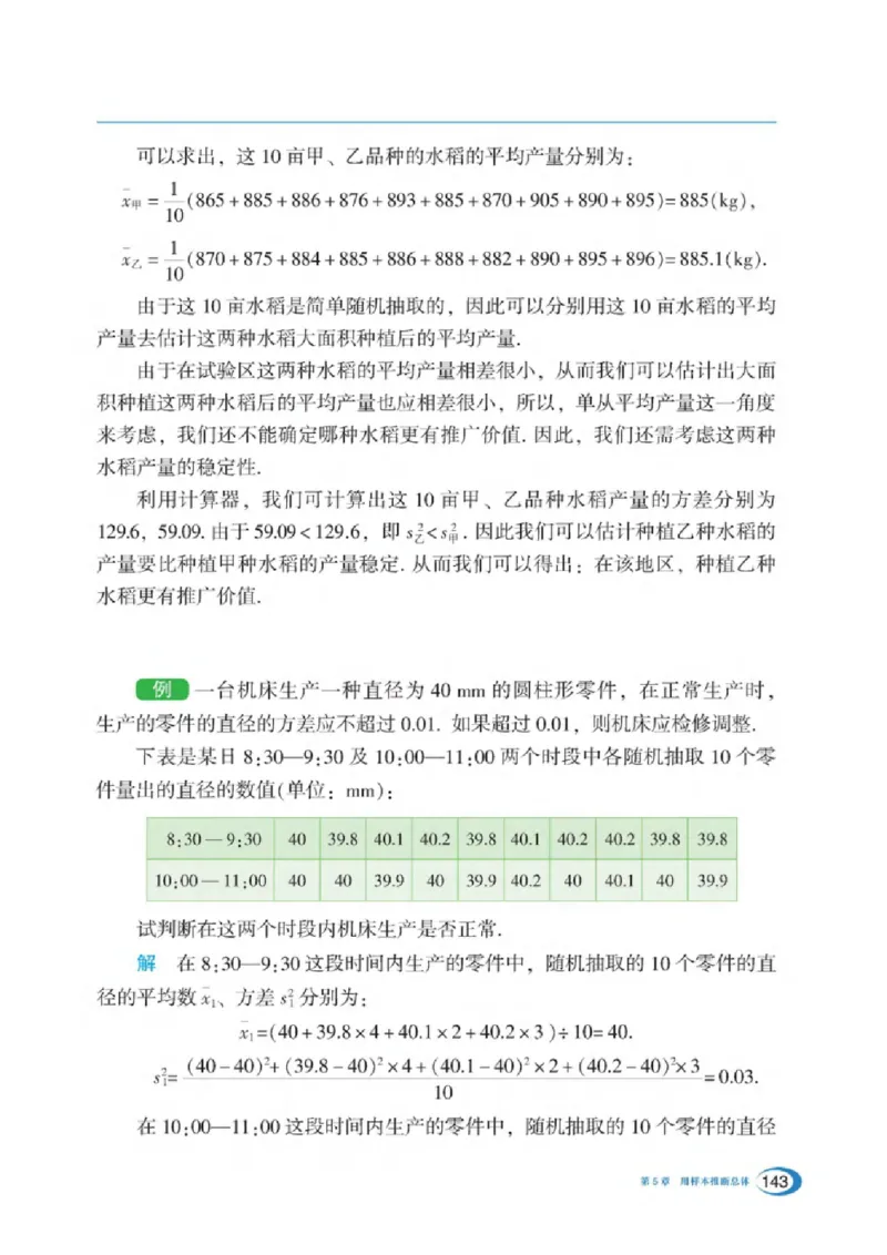 湘教版数学九年级上册课本_初中电子课本_2.数学_湘教版