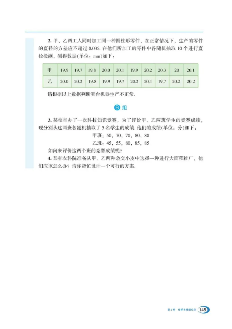 湘教版数学九年级上册课本_初中电子课本_2.数学_湘教版