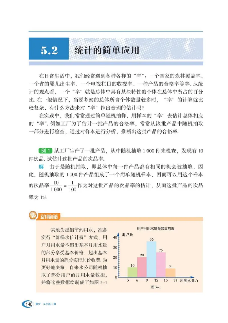 湘教版数学九年级上册课本_初中电子课本_2.数学_湘教版