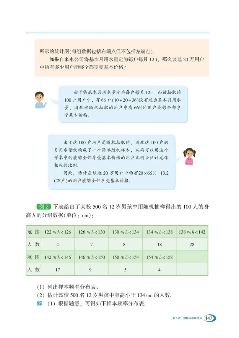 湘教版数学九年级上册课本_初中电子课本_2.数学_湘教版