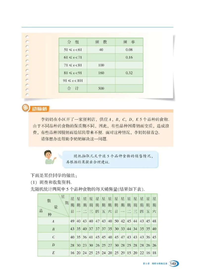 湘教版数学九年级上册课本_初中电子课本_2.数学_湘教版