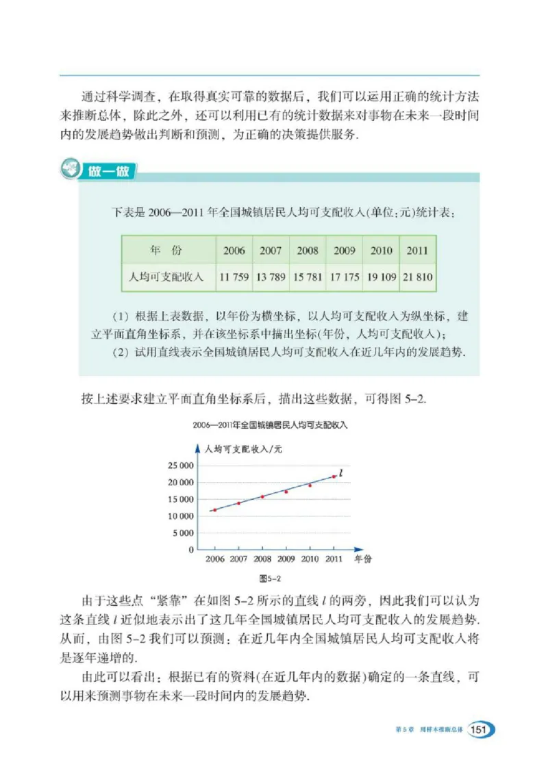 湘教版数学九年级上册课本_初中电子课本_2.数学_湘教版