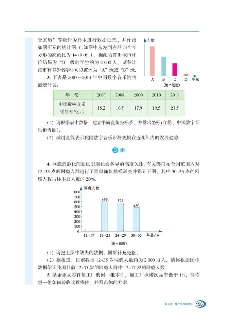 湘教版数学九年级上册课本_初中电子课本_2.数学_湘教版