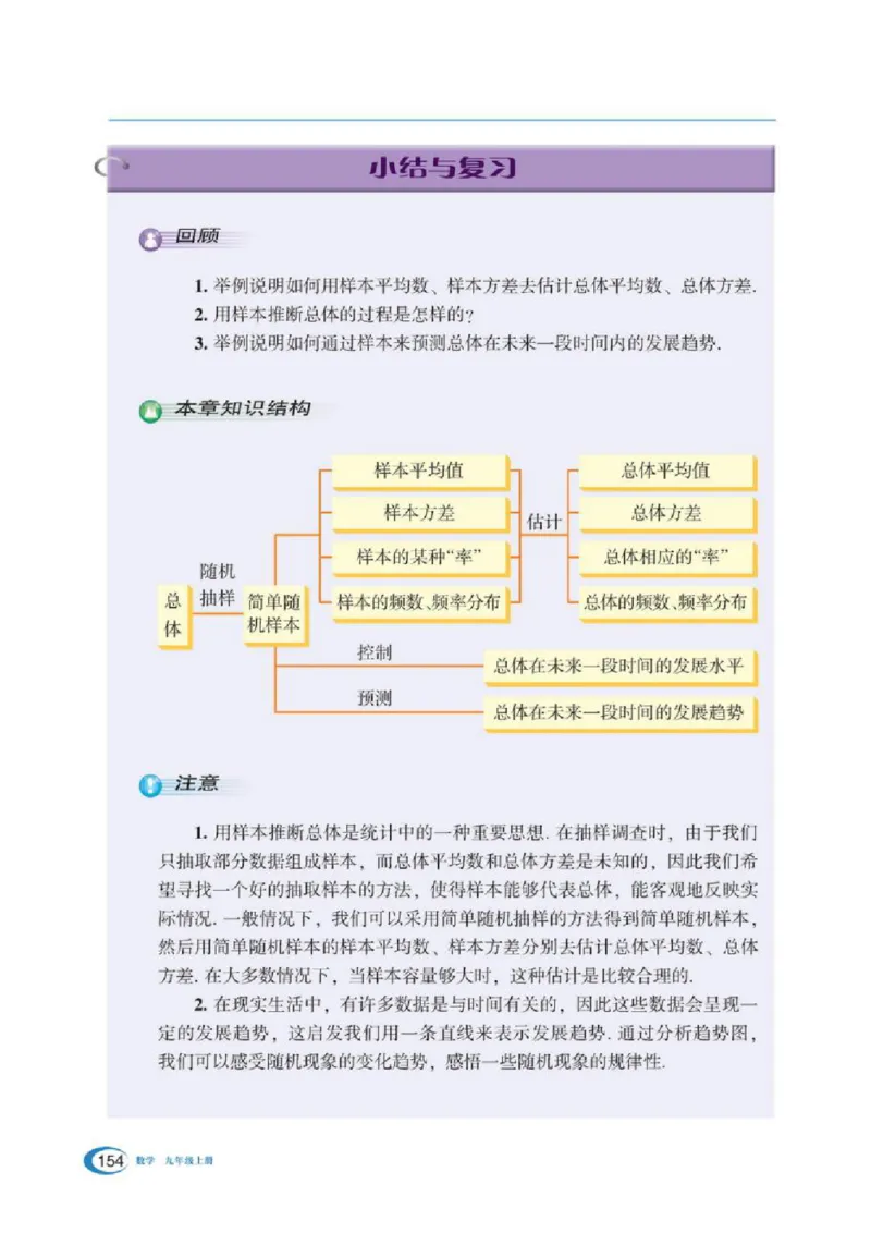 湘教版数学九年级上册课本_初中电子课本_2.数学_湘教版