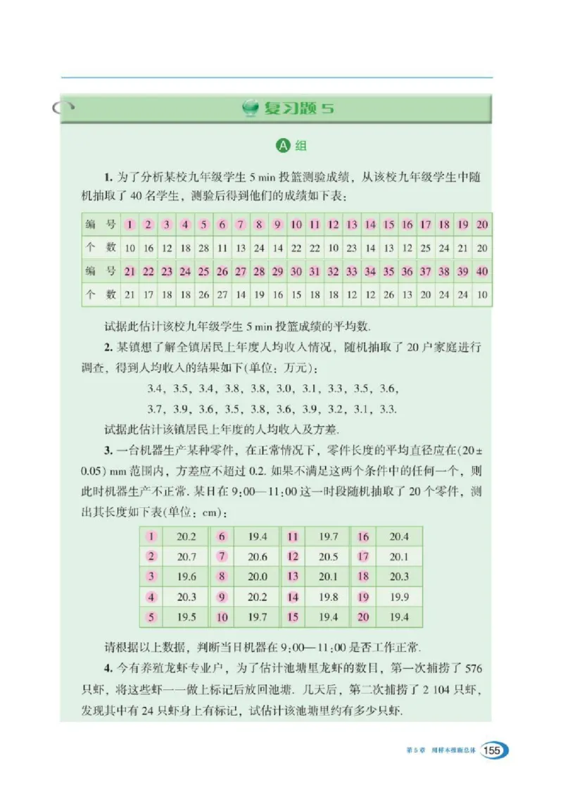 湘教版数学九年级上册课本_初中电子课本_2.数学_湘教版
