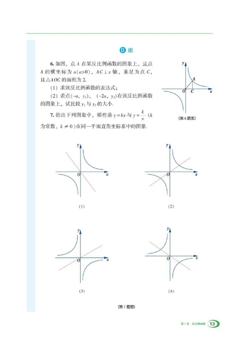 湘教版数学九年级上册课本_初中电子课本_2.数学_湘教版