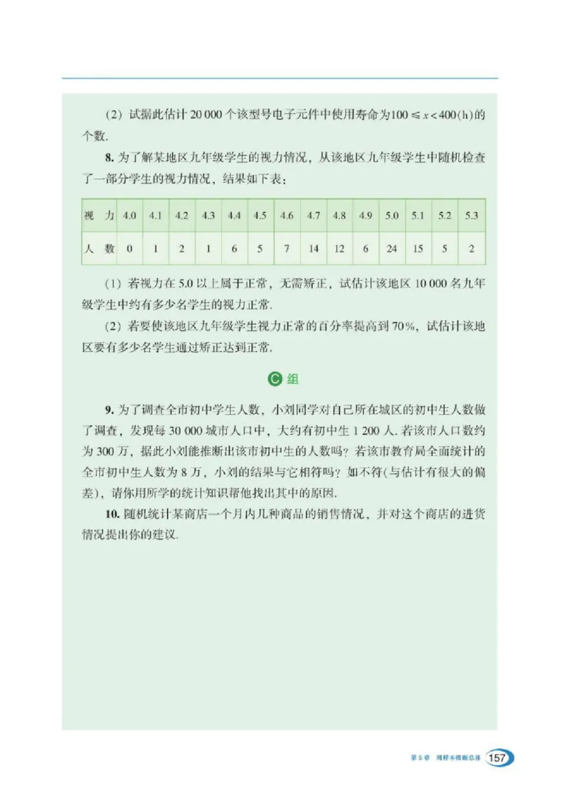 湘教版数学九年级上册课本_初中电子课本_2.数学_湘教版