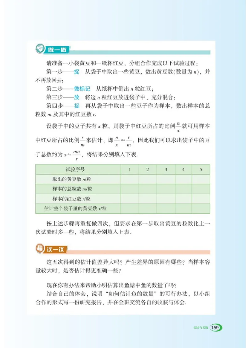 湘教版数学九年级上册课本_初中电子课本_2.数学_湘教版