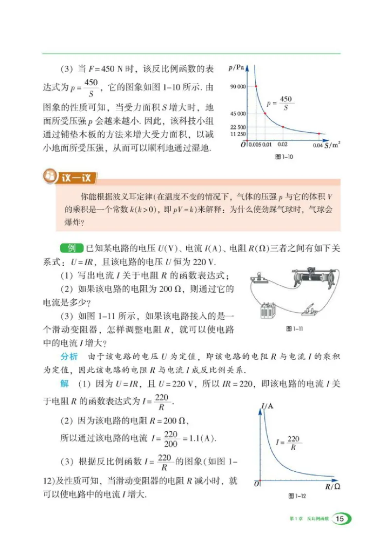 湘教版数学九年级上册课本_初中电子课本_2.数学_湘教版