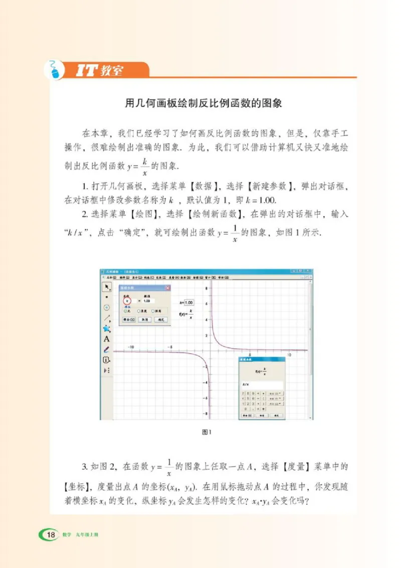 湘教版数学九年级上册课本_初中电子课本_2.数学_湘教版