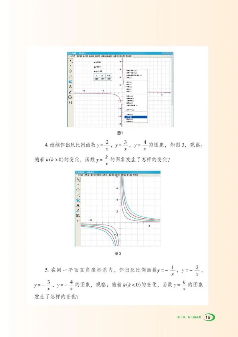 湘教版数学九年级上册课本_初中电子课本_2.数学_湘教版