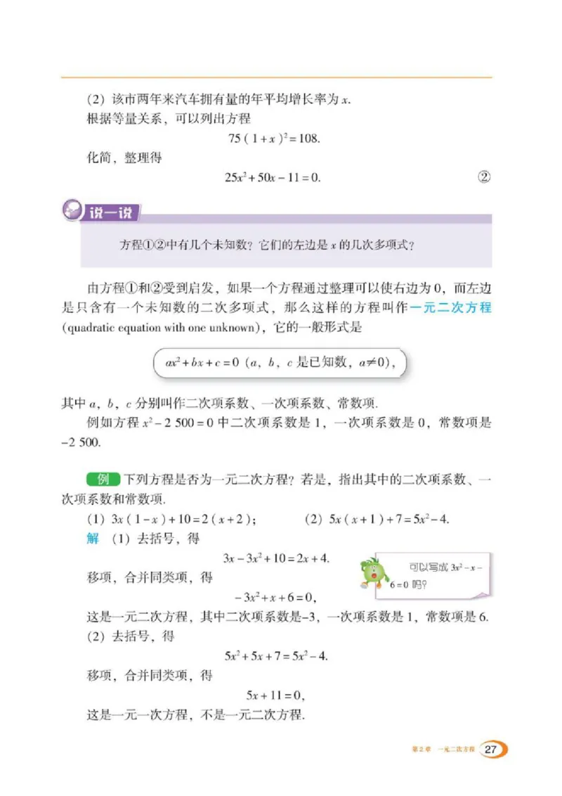 湘教版数学九年级上册课本_初中电子课本_2.数学_湘教版