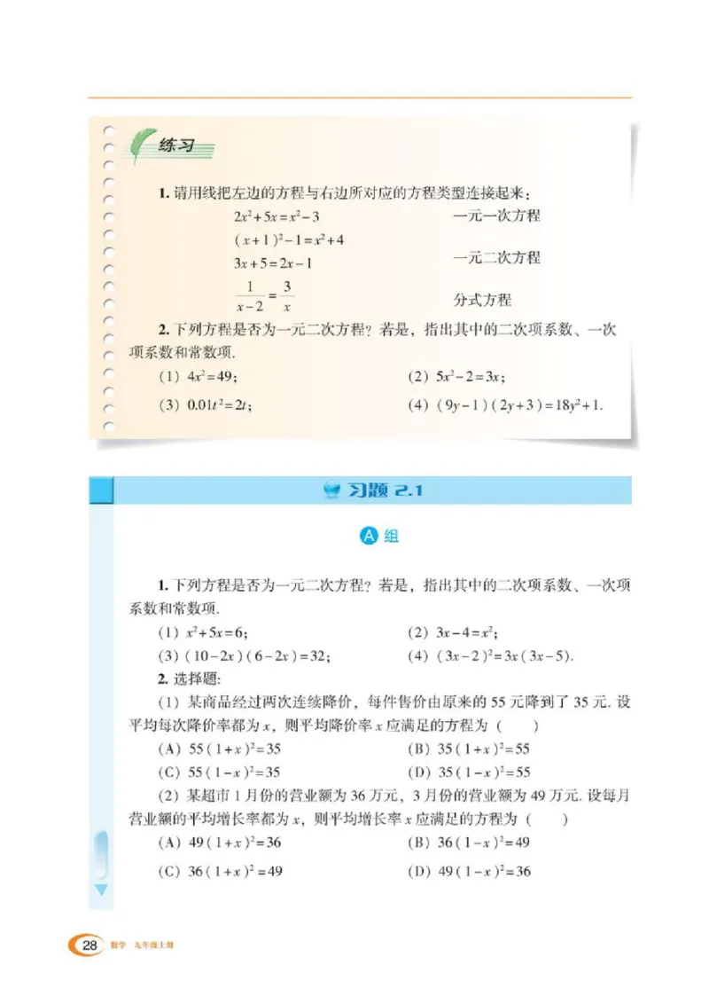 湘教版数学九年级上册课本_初中电子课本_2.数学_湘教版