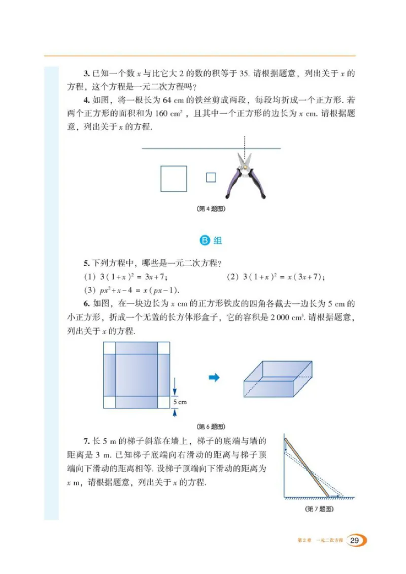 湘教版数学九年级上册课本_初中电子课本_2.数学_湘教版