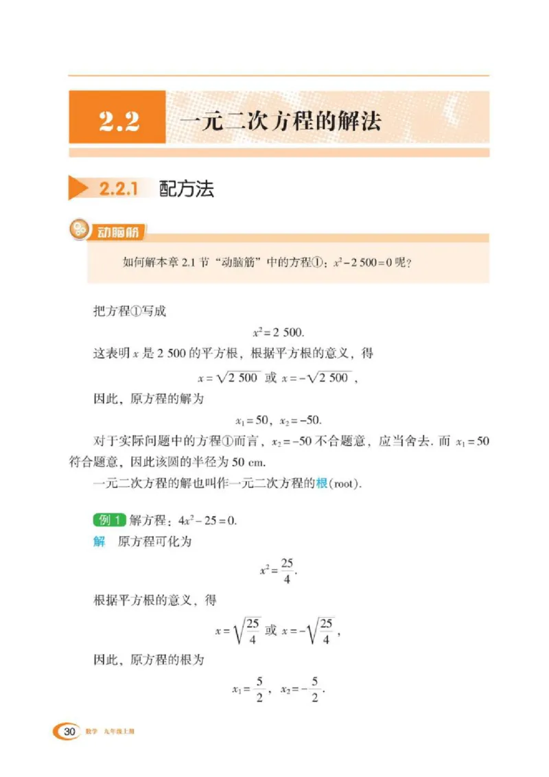 湘教版数学九年级上册课本_初中电子课本_2.数学_湘教版