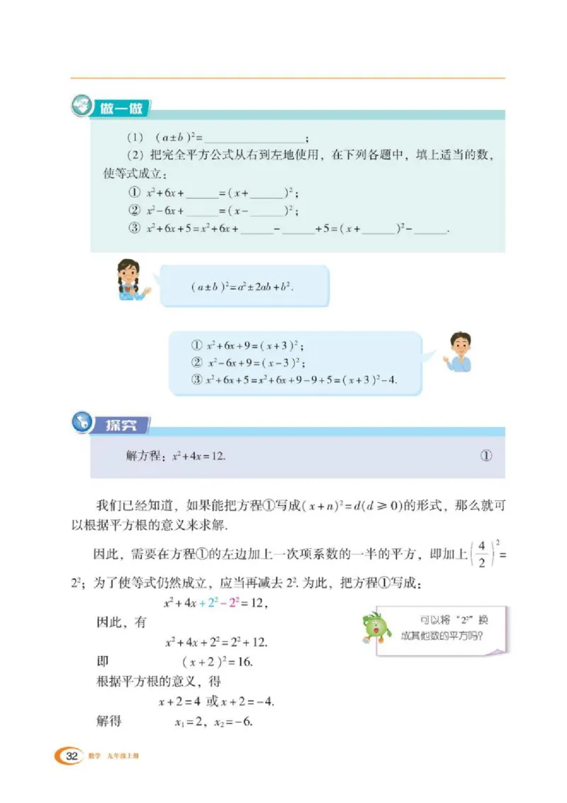 湘教版数学九年级上册课本_初中电子课本_2.数学_湘教版