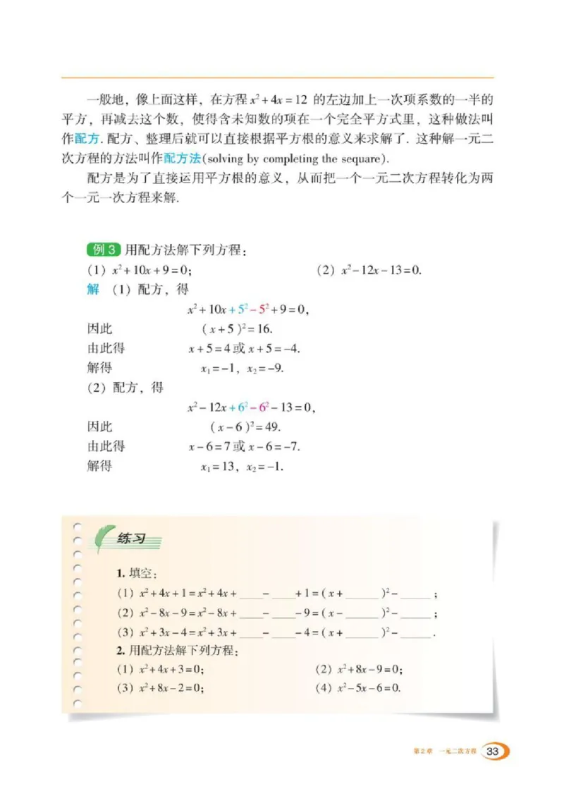 湘教版数学九年级上册课本_初中电子课本_2.数学_湘教版