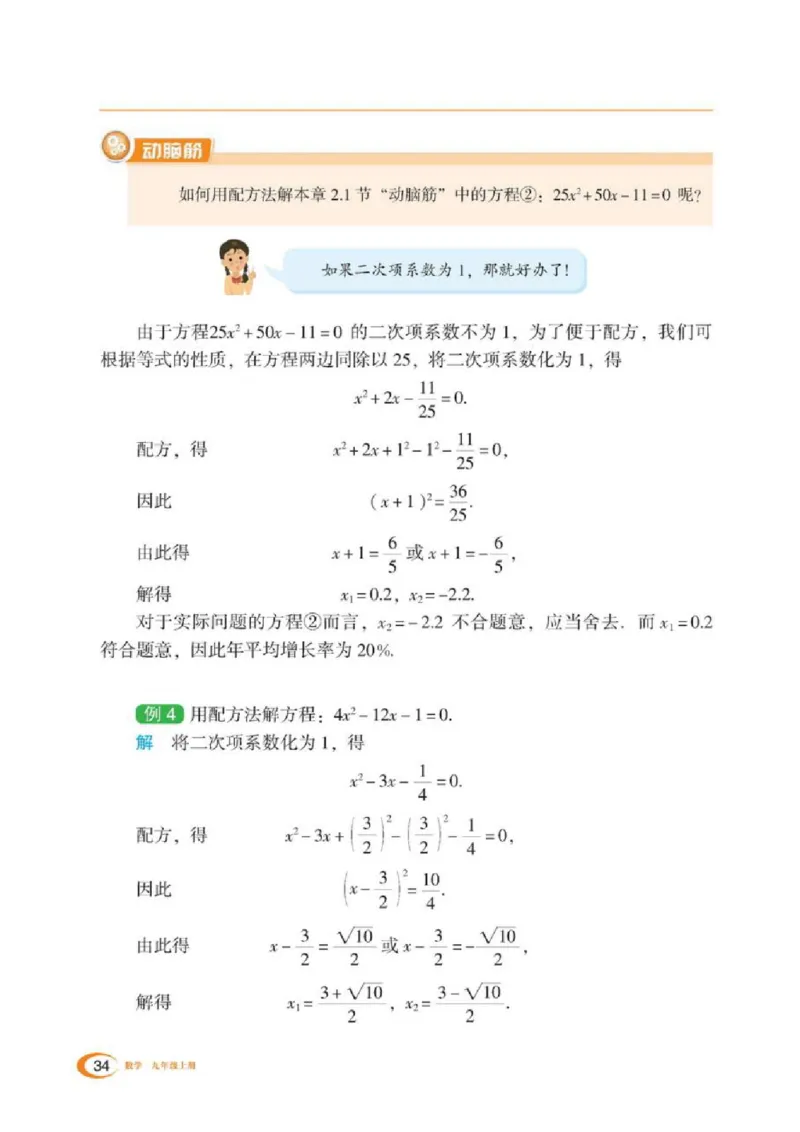 湘教版数学九年级上册课本_初中电子课本_2.数学_湘教版