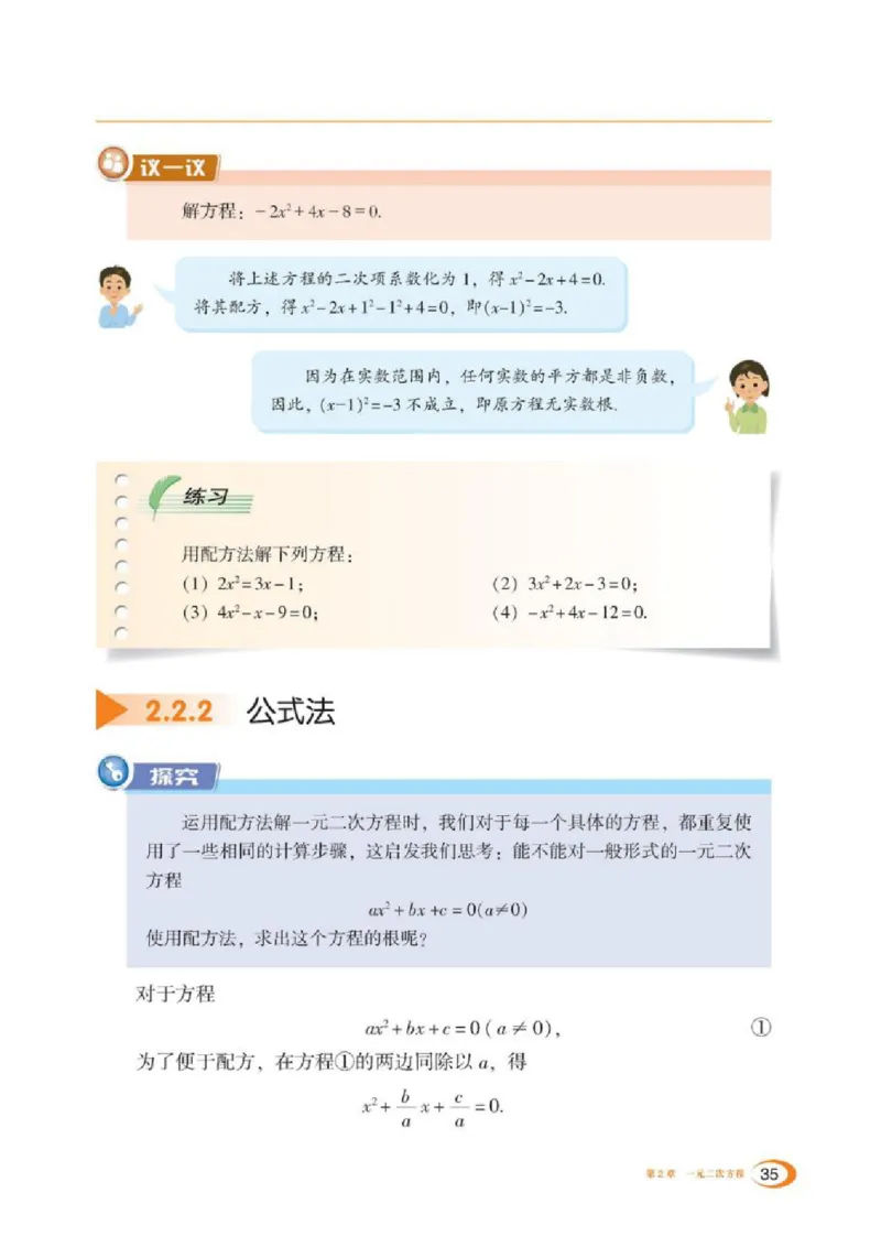 湘教版数学九年级上册课本_初中电子课本_2.数学_湘教版