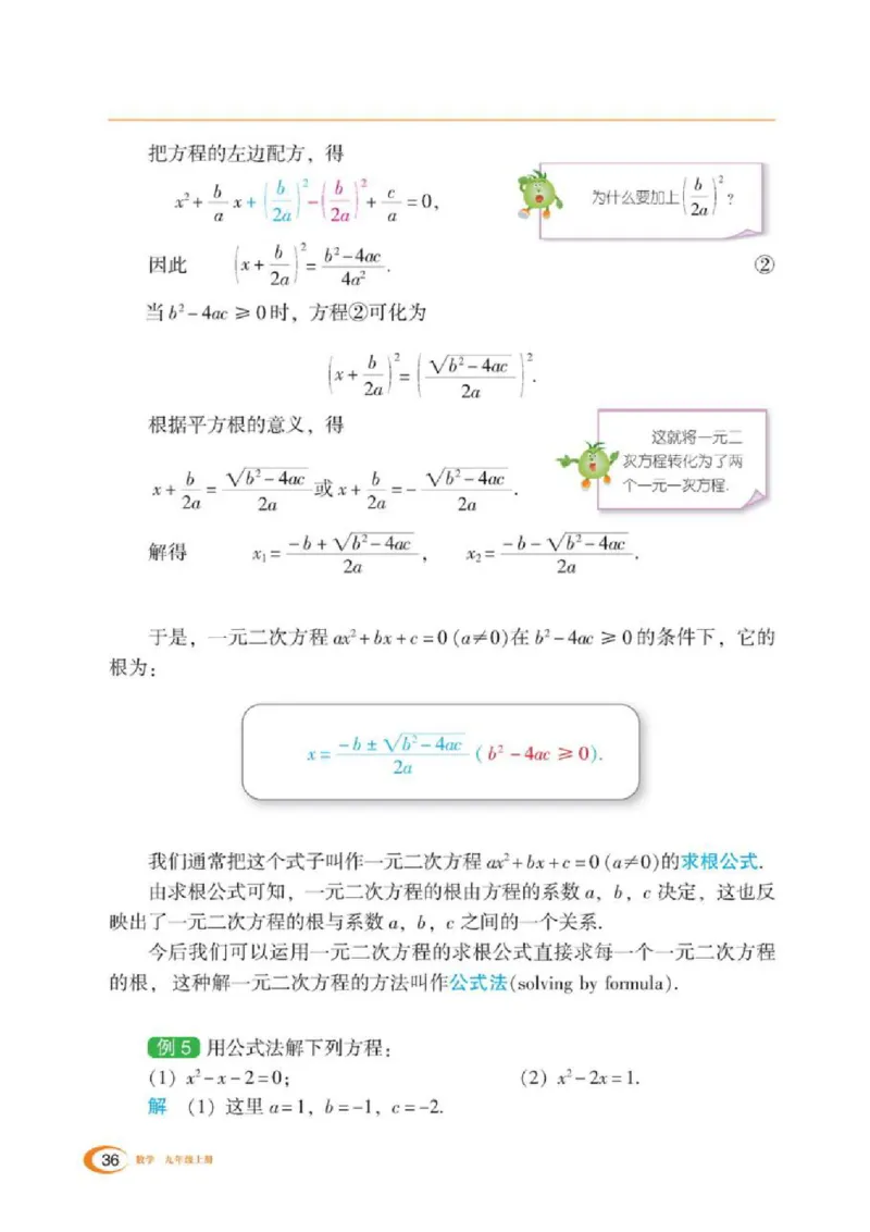 湘教版数学九年级上册课本_初中电子课本_2.数学_湘教版