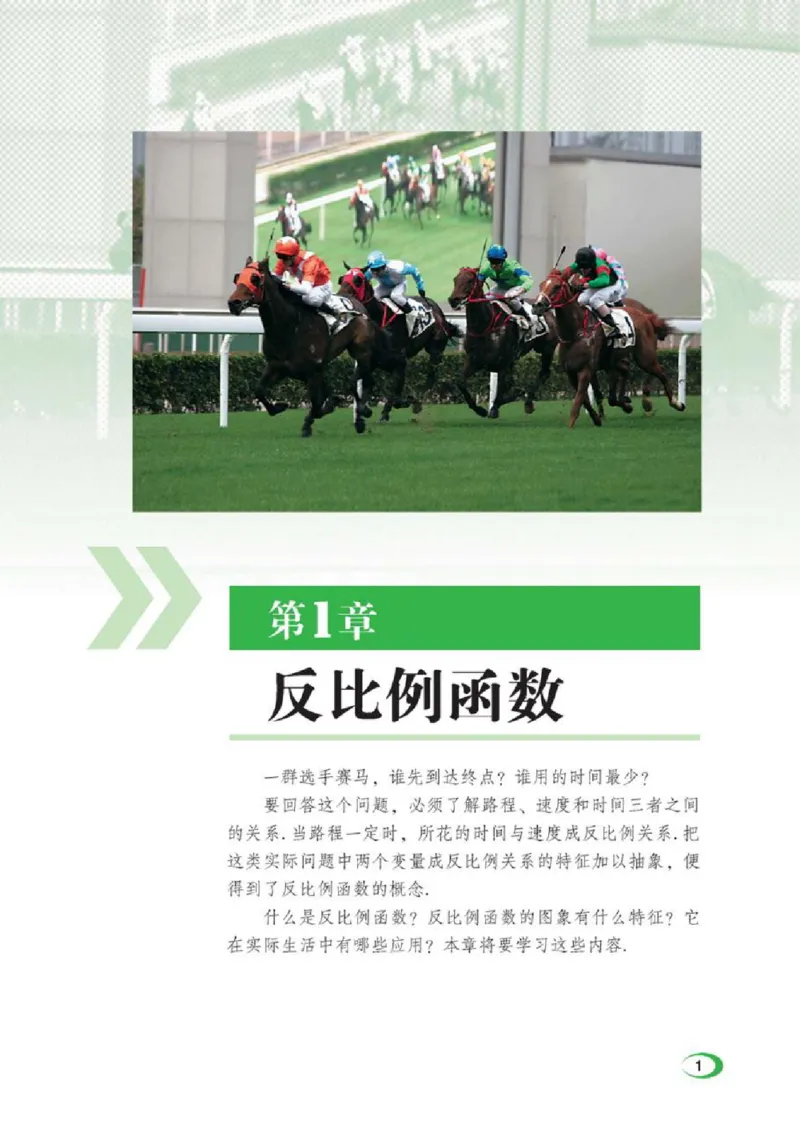 湘教版数学九年级上册课本_初中电子课本_2.数学_湘教版