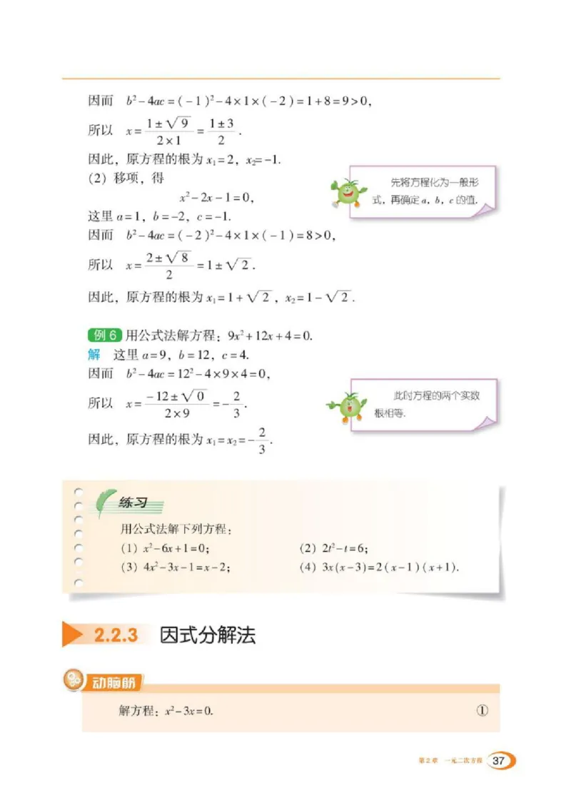 湘教版数学九年级上册课本_初中电子课本_2.数学_湘教版