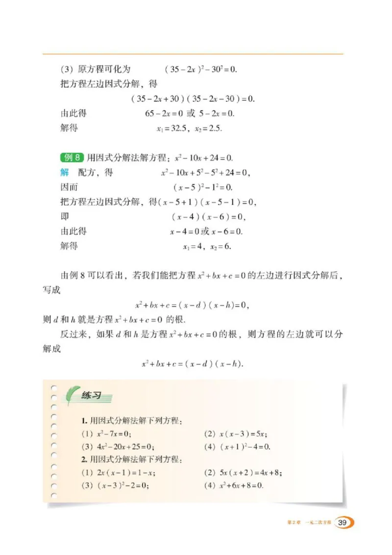 湘教版数学九年级上册课本_初中电子课本_2.数学_湘教版