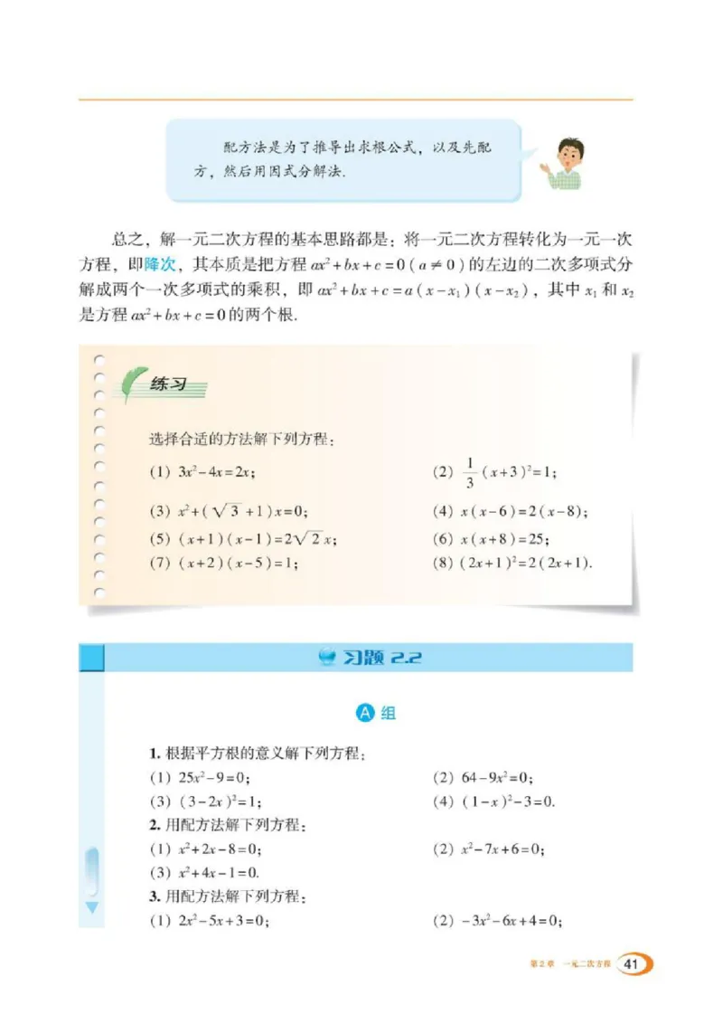 湘教版数学九年级上册课本_初中电子课本_2.数学_湘教版