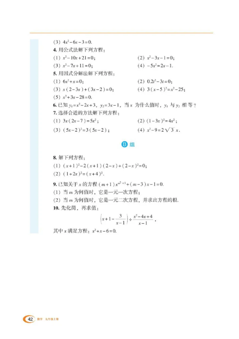 湘教版数学九年级上册课本_初中电子课本_2.数学_湘教版