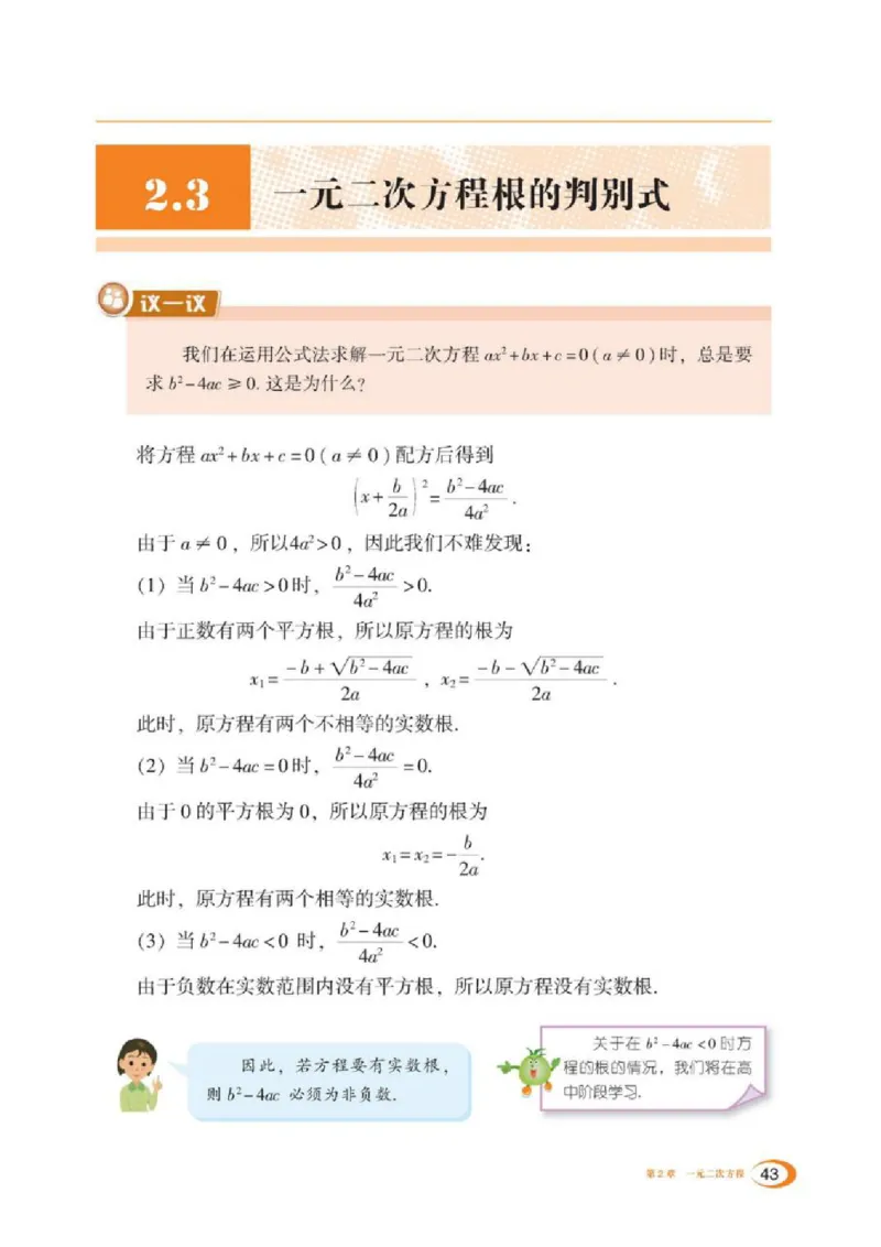 湘教版数学九年级上册课本_初中电子课本_2.数学_湘教版