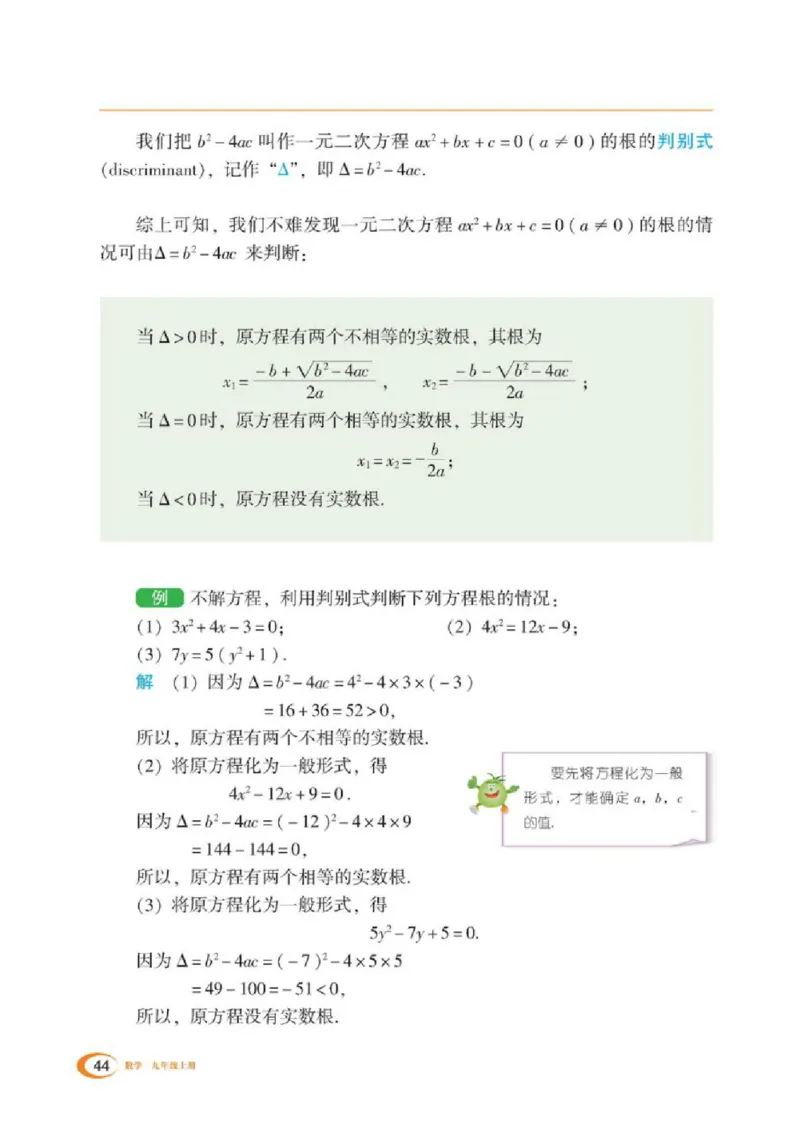 湘教版数学九年级上册课本_初中电子课本_2.数学_湘教版