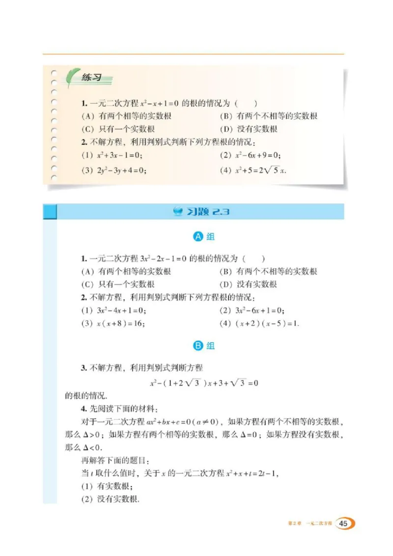 湘教版数学九年级上册课本_初中电子课本_2.数学_湘教版