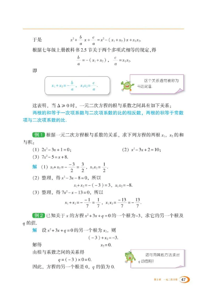 湘教版数学九年级上册课本_初中电子课本_2.数学_湘教版