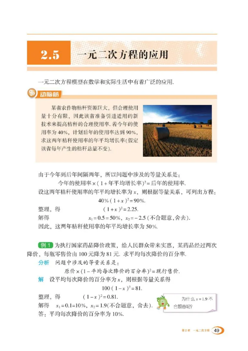 湘教版数学九年级上册课本_初中电子课本_2.数学_湘教版