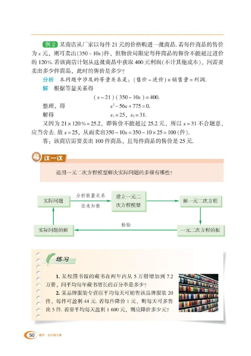 湘教版数学九年级上册课本_初中电子课本_2.数学_湘教版