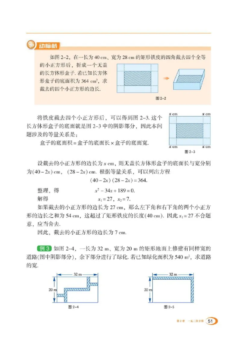 湘教版数学九年级上册课本_初中电子课本_2.数学_湘教版