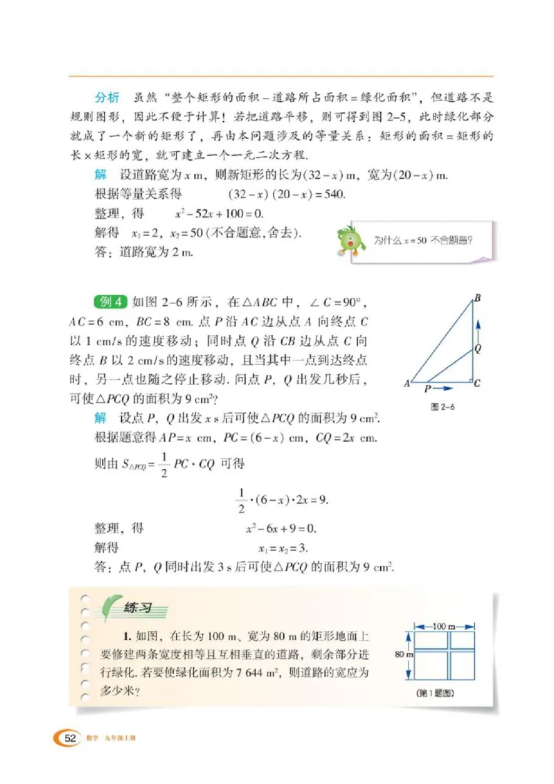 湘教版数学九年级上册课本_初中电子课本_2.数学_湘教版