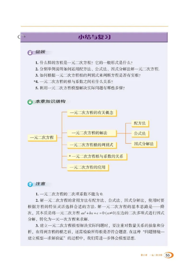 湘教版数学九年级上册课本_初中电子课本_2.数学_湘教版