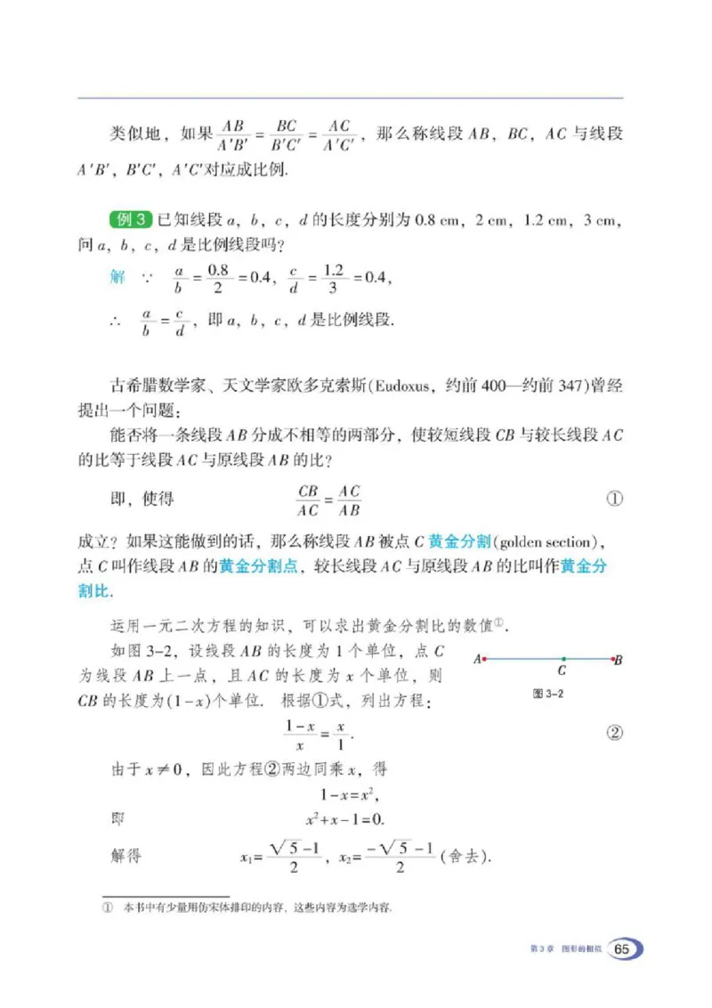 湘教版数学九年级上册课本_初中电子课本_2.数学_湘教版